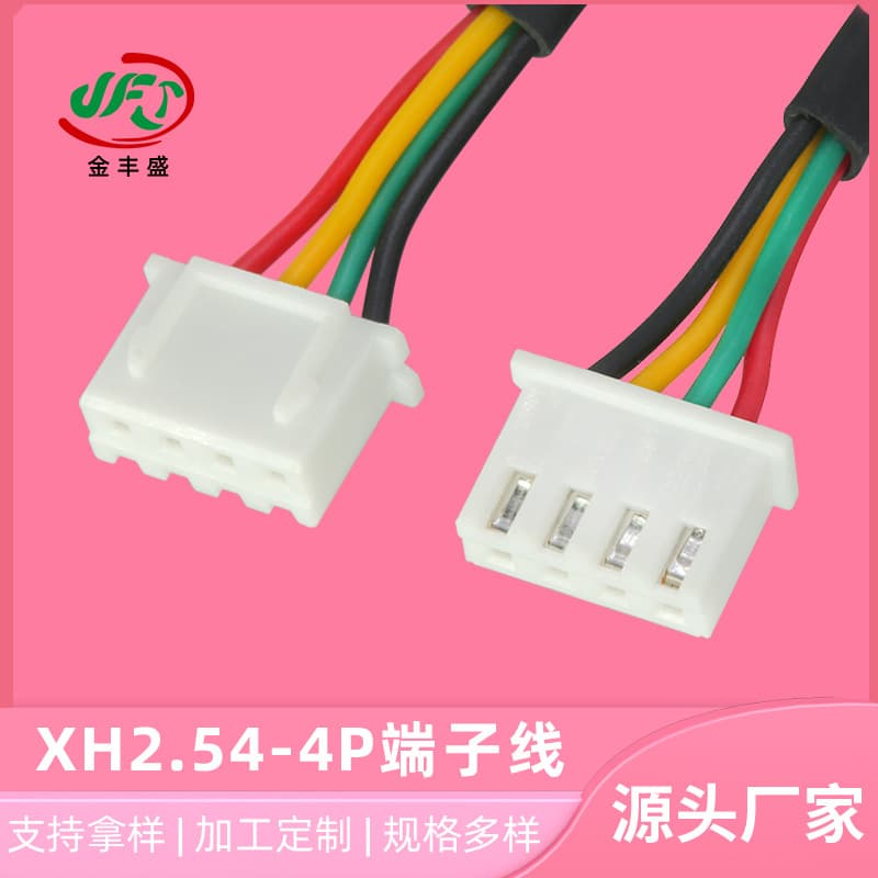 XH2.54-4P Terminal Wire, In-Air Connector Extension Cable, Toy Battery Plug Wire, Robot Internal Connection Wire