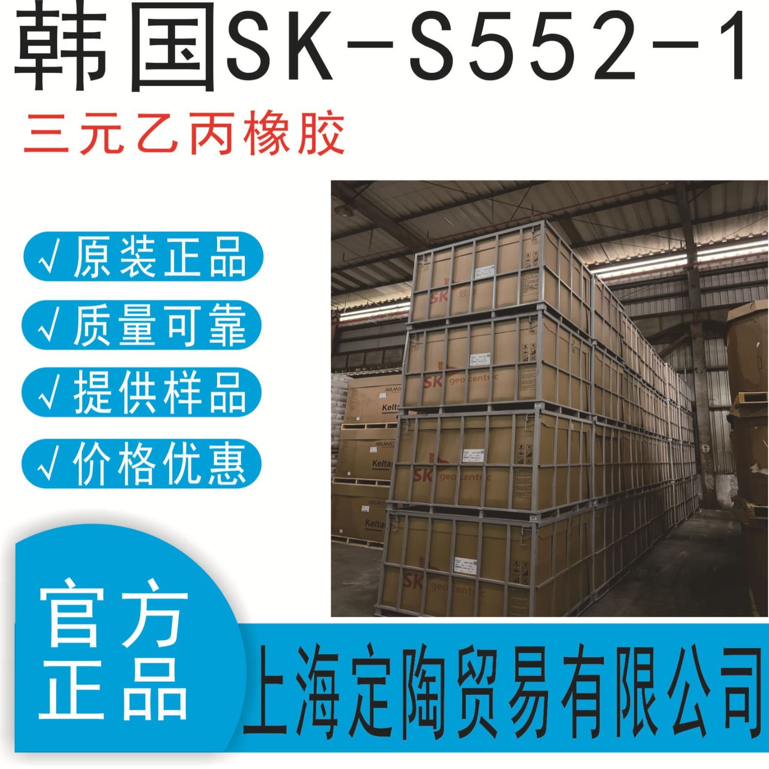 SK EPDM rubber hose dense sealing strip S552-1SK
