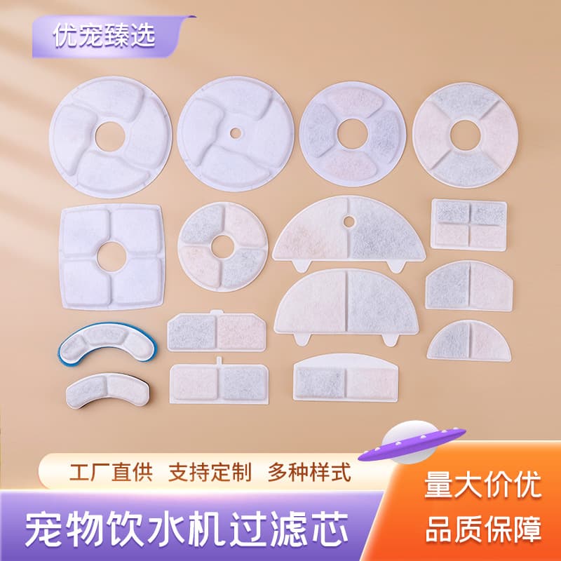 Cross-border cat water dispenser filter element multi-filtration activated carbon water purification filter cat and dog water dispenser filter cotton
