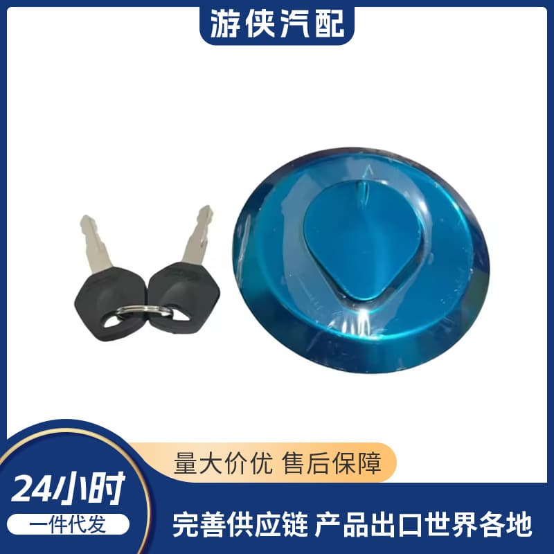 Fuel Tank Lock for Kazuma KAZUMA 500 STELS 500 C500-1101200 ATV Fuel Tank Lock