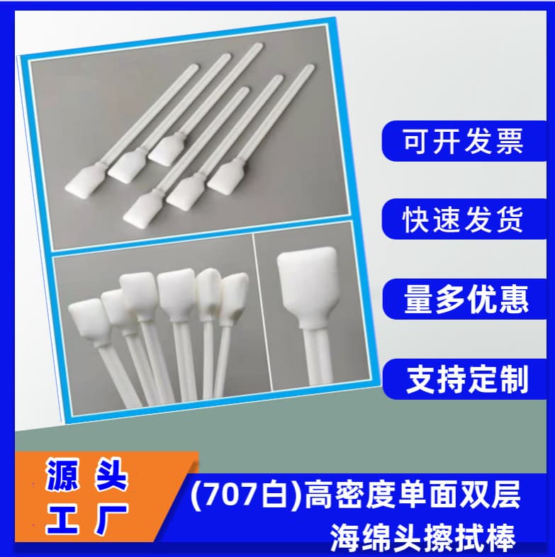White stem large cleaning sponge sticks for printhead/nozzle maintenance in inkjet/UV printers with ink cartridge brushes