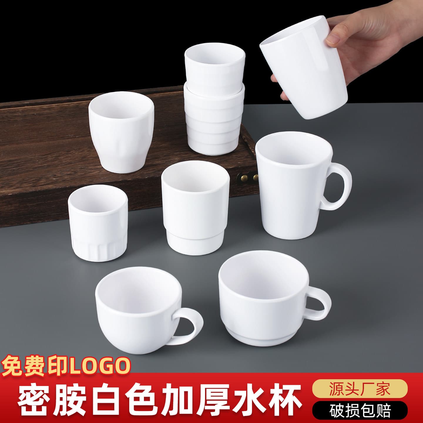 Melamine white cup commercial hotel restaurant restaurant imitation porcelain tea cup water cup wine cup beverage cup plastic anti-fall cup