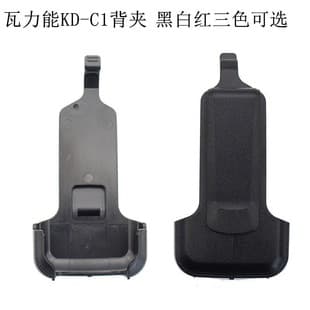 WLN Walineng Walkie Talkie Belt Clip KD-C1 KD-C2 Waist Clip for Motorola Sofitel Jiefeng Belt Clip Buckle