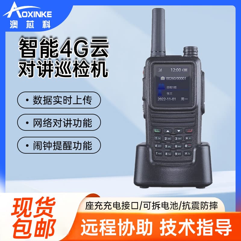 Auscore 4G Intercom Cloud Patrol Machine GPRS Real-time Transmission Patrol Inspector Smart Patrol Device Electronic