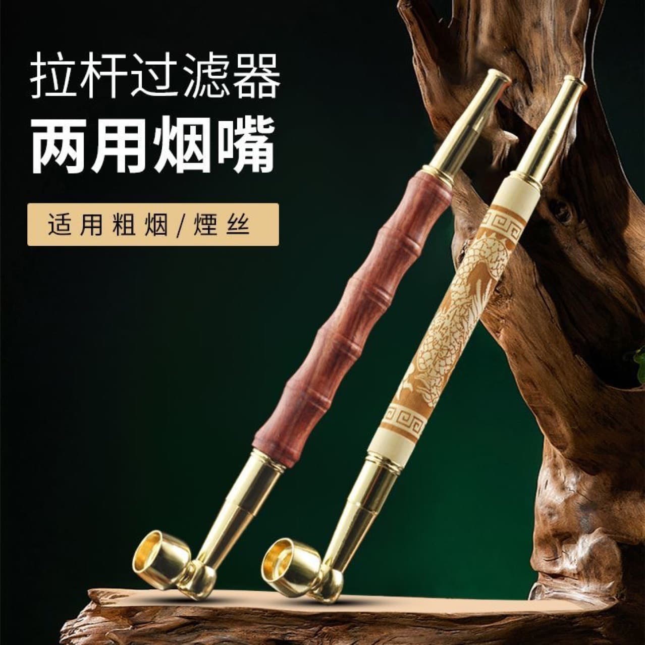 Creative Bamboo Joint Portable Tobacco Pipe Wooden Metal Dual-Use Dry Smoke Rod with Circulating Filter Old-Style Dual-Use for Men