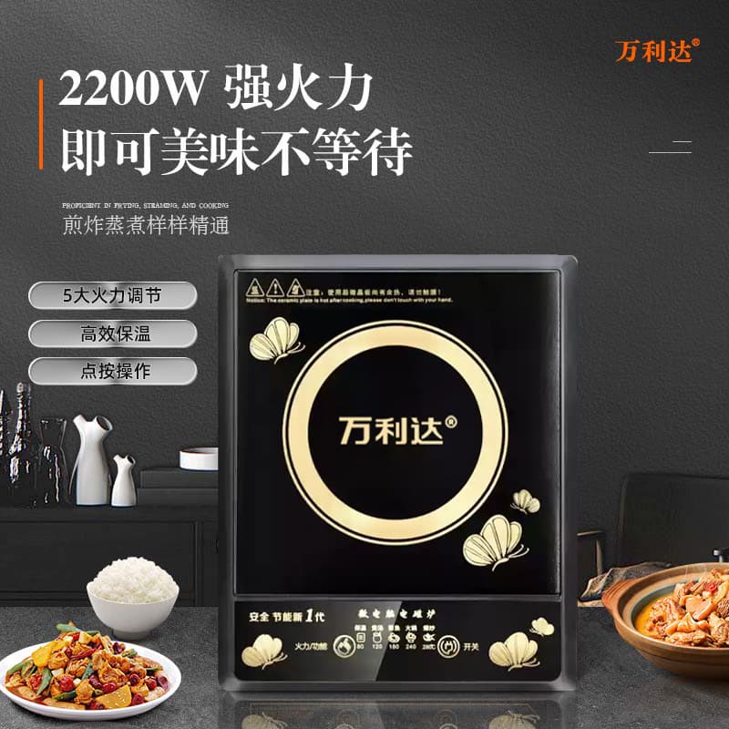(Flash Sale Exclusive) Induction Cooker Home High Power 2200W Blast Stir-fry Stew Hot Pot Multi-functional Electric Stove