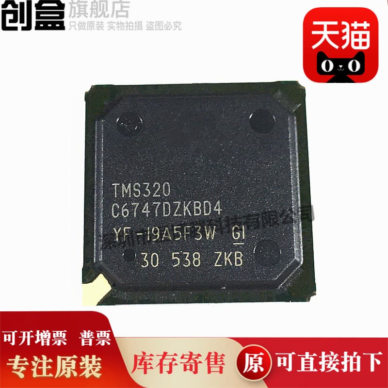 TMS320C6747DZKB4 DZKB3 DZKBA3 DZKBD4 DZKBT3 processor chips new