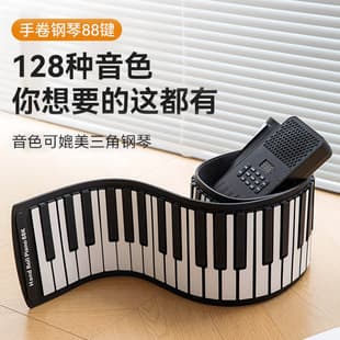 Roll-up Electronic Piano Professional 88 Keys Thickened Beginner Home Practice Tool Foldable Portable