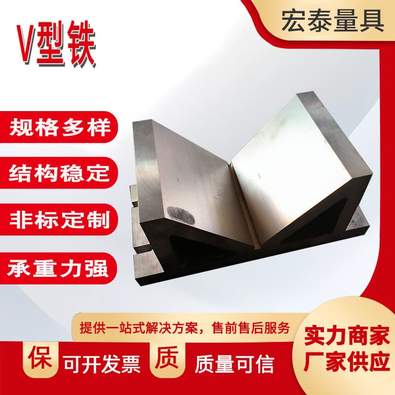 Spot cast iron V-shaped frame marking V-shaped iron inspection V-shaped block measurement V-shaped frame V-shaped base single-port opening V-shaped iron
