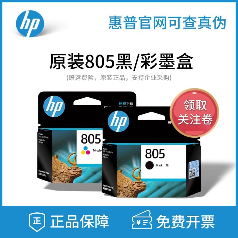 Original HP 805 XL Cartridges for 1210, 1212, 2330, 2332, 2720/21/22/23/29 Printers