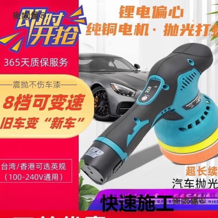 Lithium Battery Polishing Waxing Machine Scratch Repair Wax Applicator Small Household Charging Eccentric Machine Wireless Car Metabo