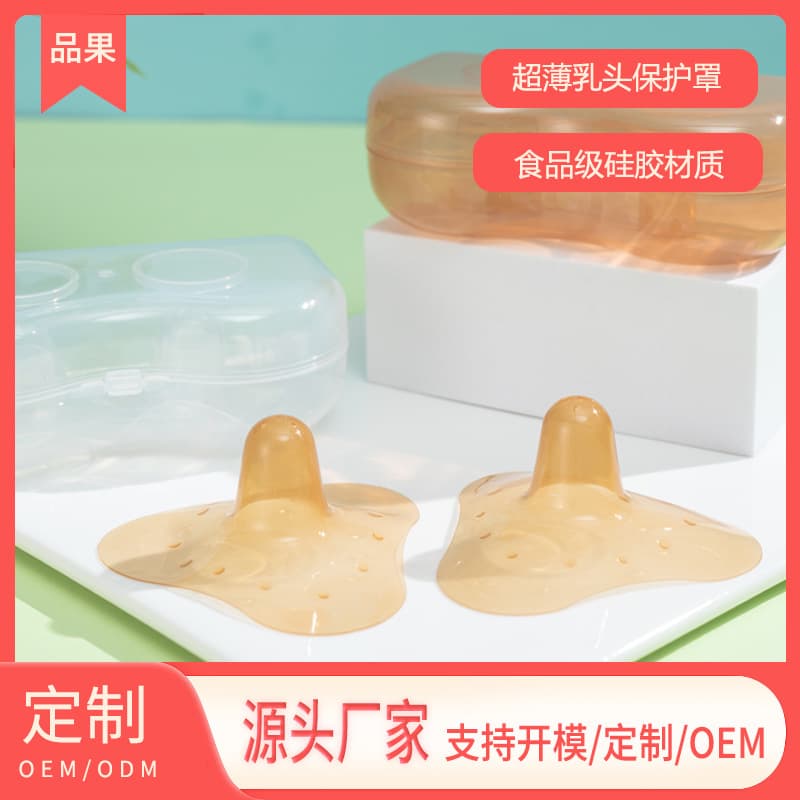 Nipple shield, nipple protector, silicone nano anti-bite newborn breast protector, wholesale nipple shield.