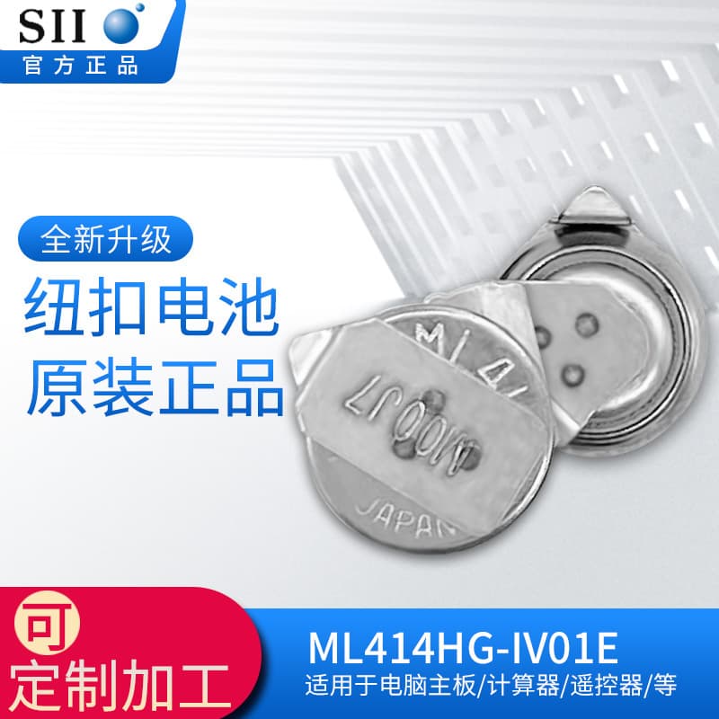 SII/Seiko ML414H-IV01E 3V Farad Capacitor ML414H SMD 0.07F Backup Battery Genuine