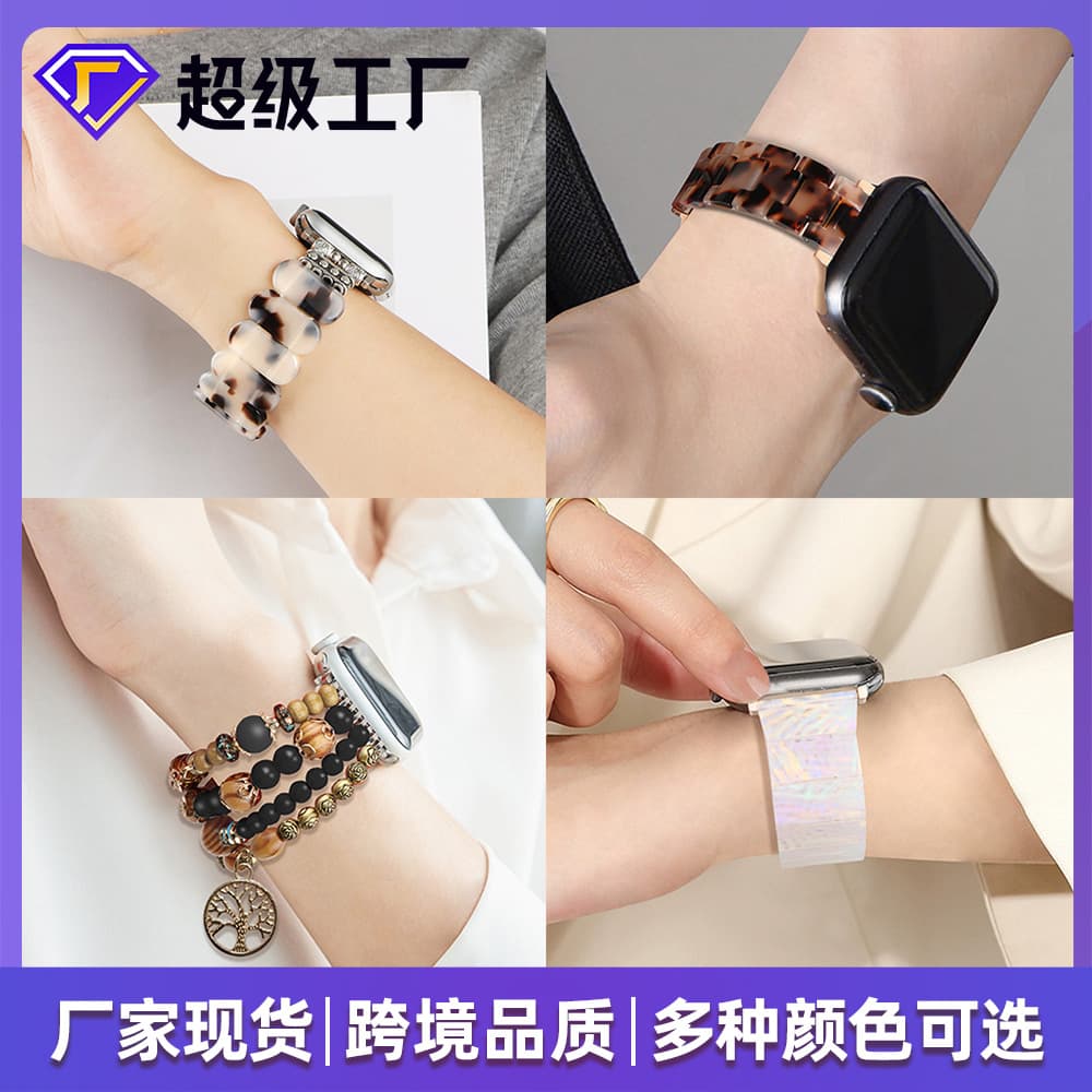 Suitable for Apple Watch 123456789 Resin Strap Bracelet Bead Chain Apple Strap Fashion Universal