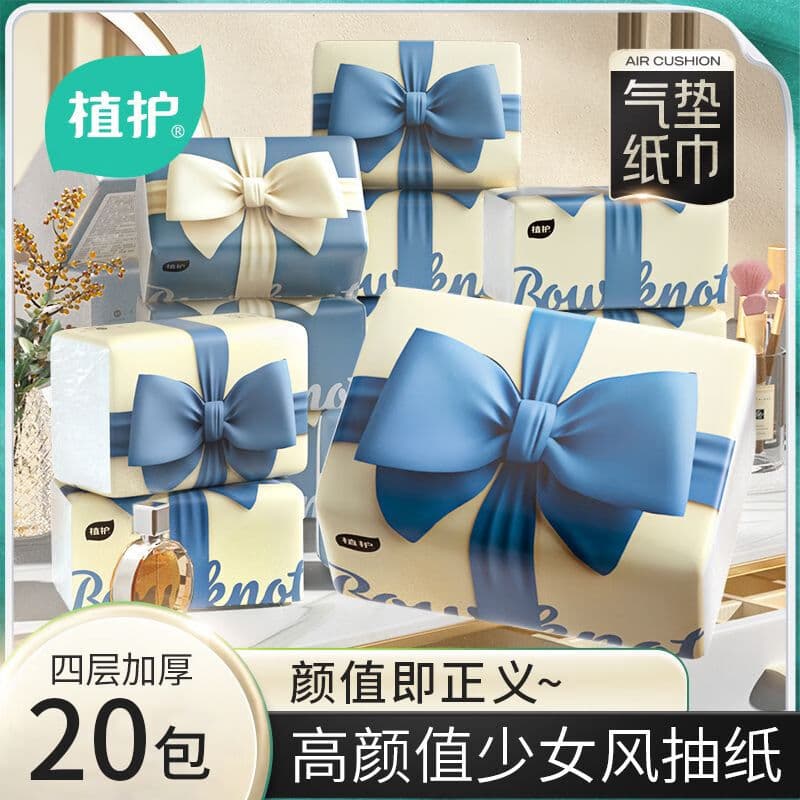 Zhihu Tissue 20 Large Packs Carton Box Kitchen Napkins Facial Tissues Bowknot Cushion Tissue Wholesale