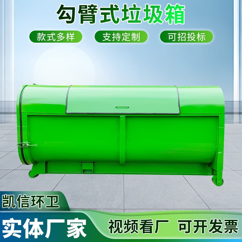 3 Cubic Meter Carbon Steel Hook Arm Garbage Bin Removable Sanitation Waste Transfer Container Waste Transfer Bin