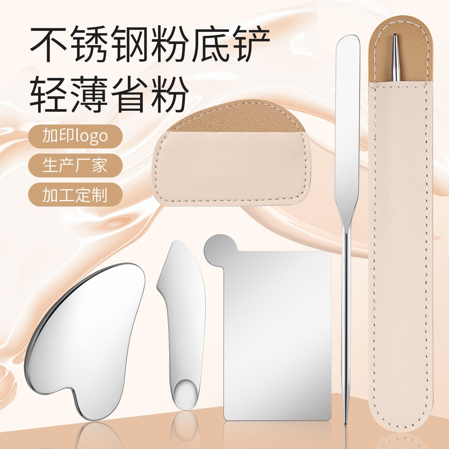 New Foundation Spatula Color Mixing Stick Stainless Steel Liquid Foundation Scraper Double-Ended Foundation Mask Scraper Makeup Tool