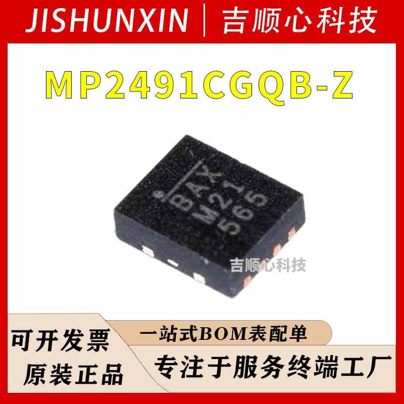 MP2491CGQB-Z MPS core source package QFN-13 adjustable buck regulator chip