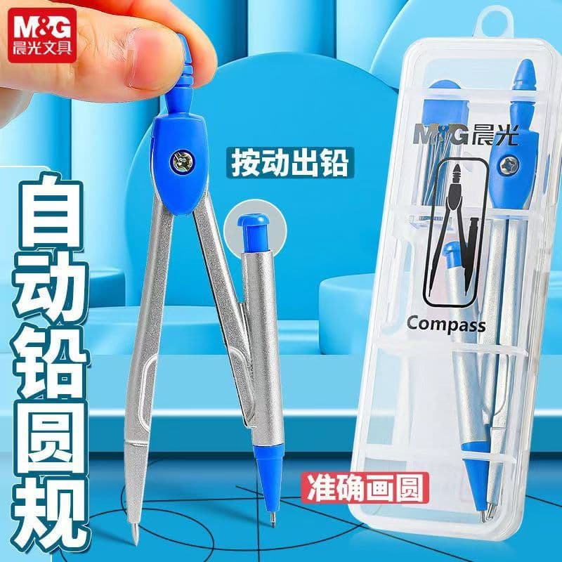 ACS90805 Compass Ruler Set High Appearance Student Compass Set Primary School Student Clip Pen Compass