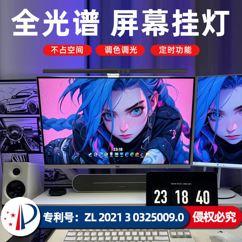 Cross-border warehouse screen light bar, monitor light, laptop and desktop dual-use eye-care computer screen lamp