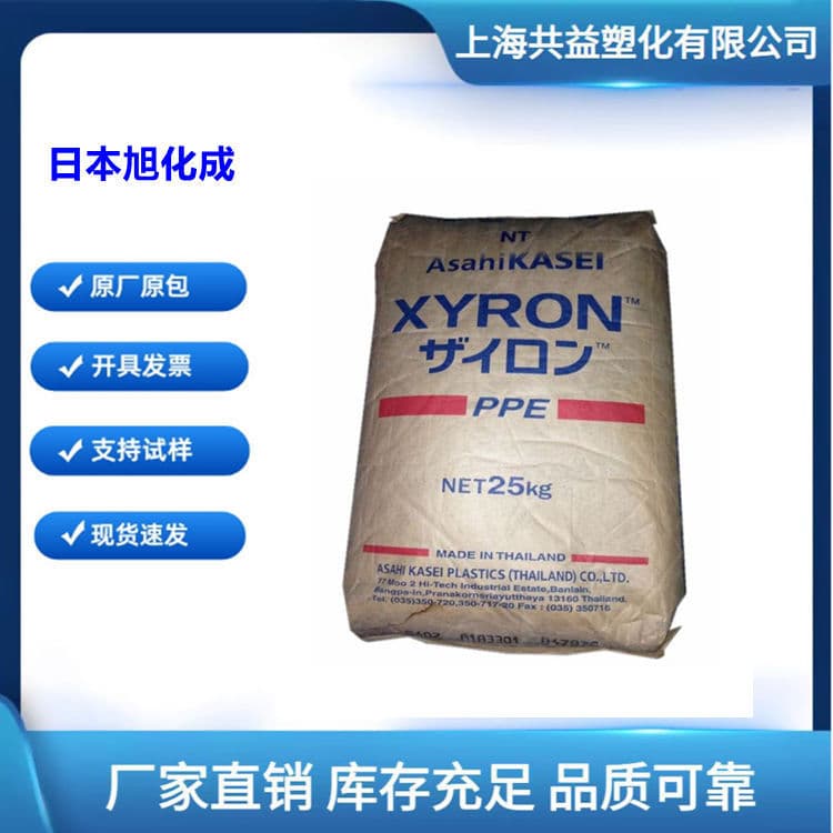 Flame Retardant PPO Asahi Kasei Japan 540Z High Temperature Resistant, High Impact, Weather Resistant Polyphenylene Ether PPE Plastic Pellets