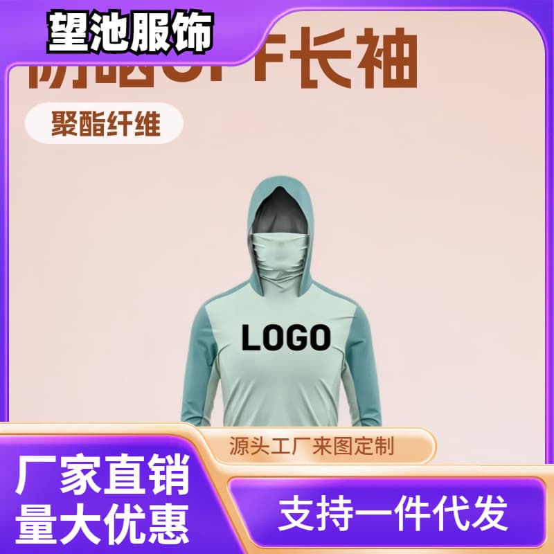 2026 New Cross-Border Outdoor Sweatshirt Sports Hooded Long-Sleeved Sun Protection UPF Long-Sleeved Fishing Anti-UV Mask