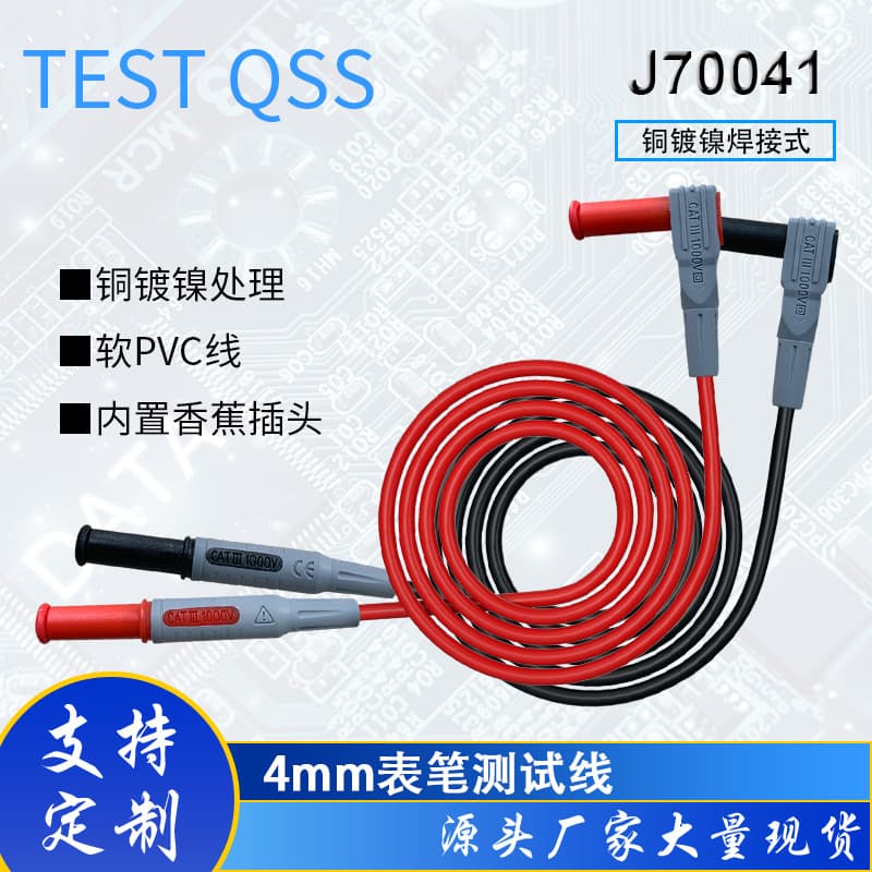4mm Banana Plug to Banana Plug Multimeter Test Lead Test Probe Connection Cable Great Value J70041