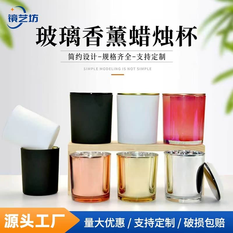 Electroplated large glass aromatherapy candle cup empty cup spray color candlestick home decoration glass cup wholesale