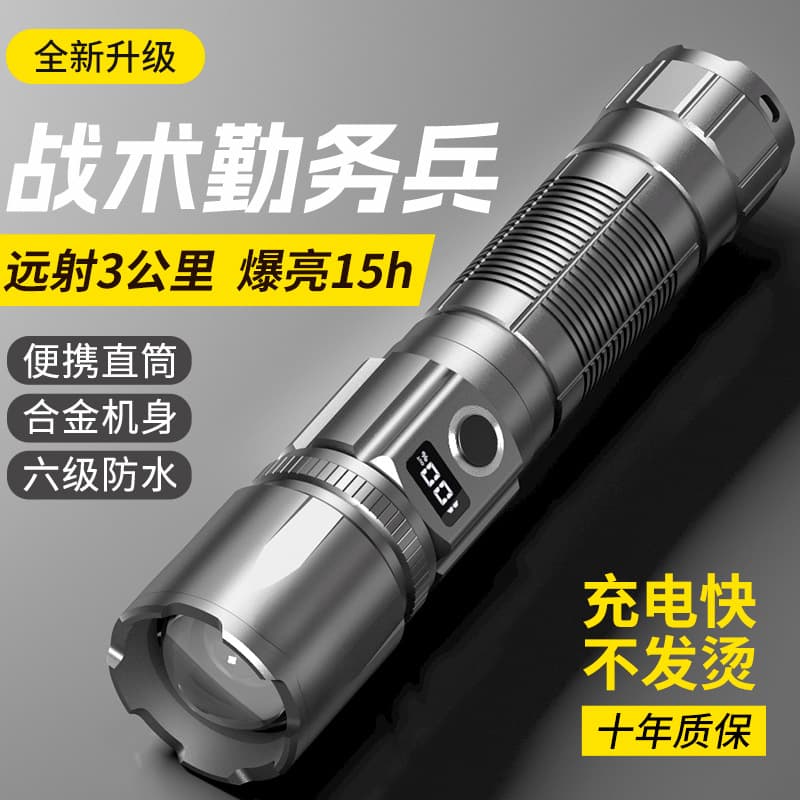 Tactical Laser Ultra-Bright Rechargeable Flashlight, Home Outdoor Long-Range Small Portable Long Battery Life