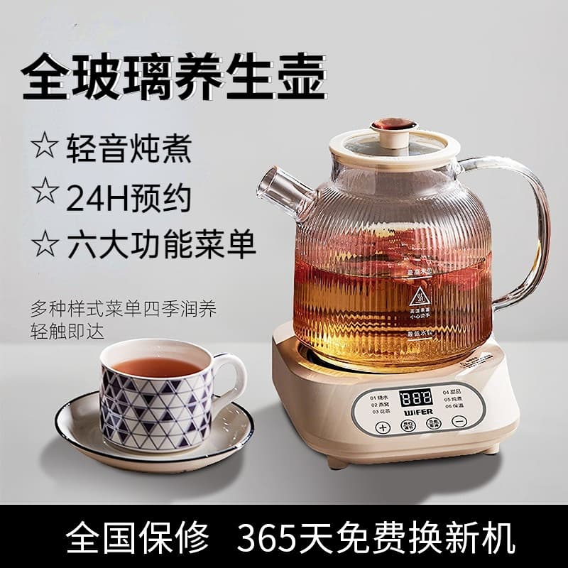 All-glass health pot, stewing and brewing kettle, tea maker, office thermos, household multi-functional small kettle