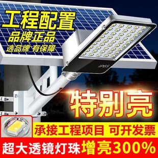 New Solar Street Light for Home, Outdoor Garden Light, High Power Rainproof Lightning Protection, Rural Induction Street Light