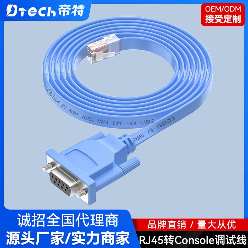 DTECH Console Configuration Cable RJ45 to DB9 Debug Cable DB9 COM Serial Connection Cable RS232 for Router Switch