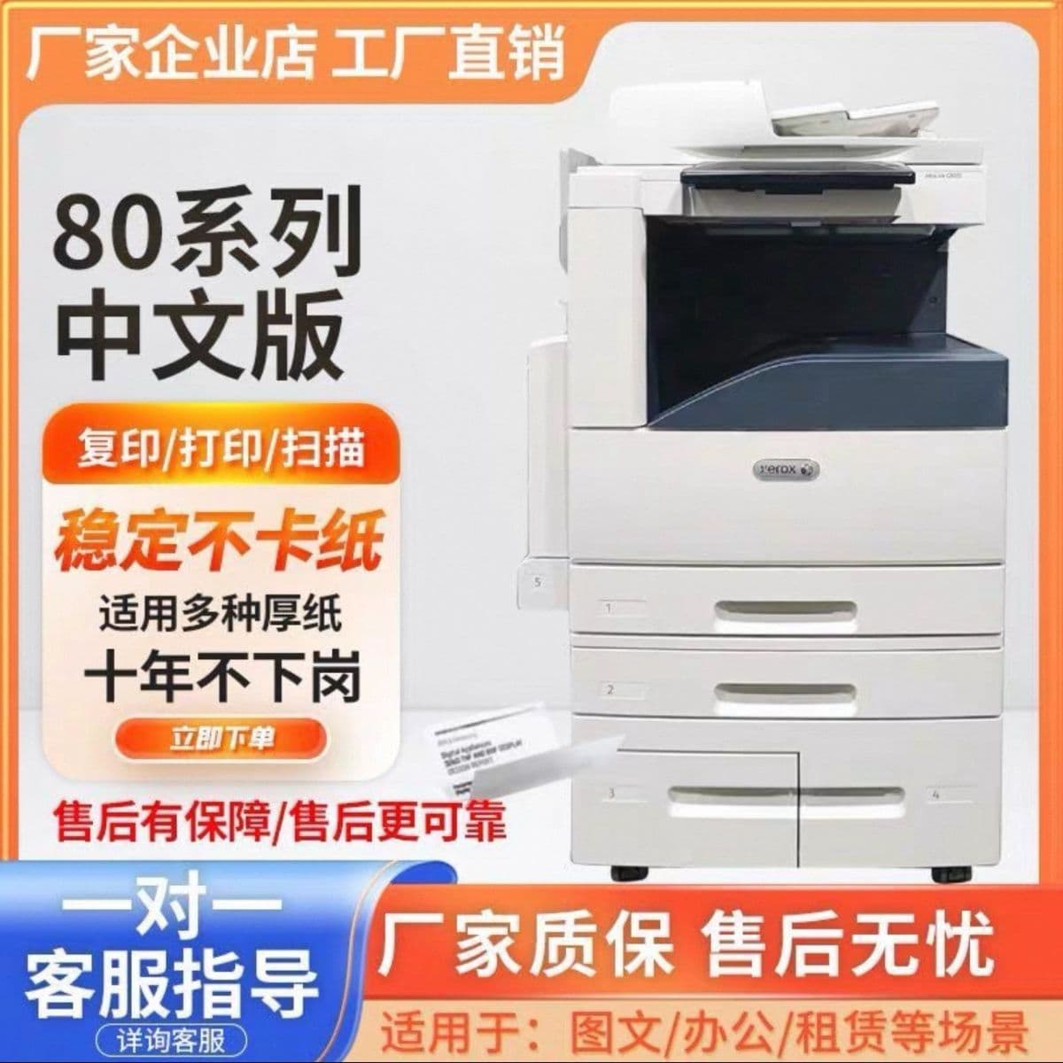 8055 Color Copier A3 Large Printer Office Laser All-in-One Commercial 7855 High-Speed 8070 Cross-border