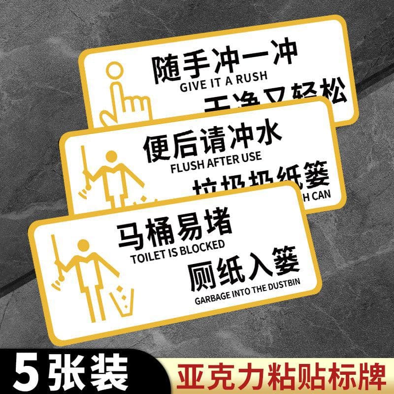 Restroom Sign Toilet Easy Clog Warning No Smoking Sign Male Female Restroom Directional Sign