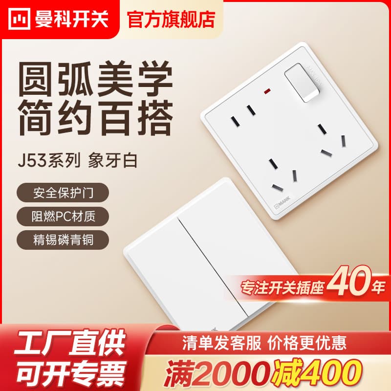 Manko Switch Socket Panel Single Gang Eight-Port Multi-Use Socket Wholesale 86-Type Recessed Five-Port Wall Power USB