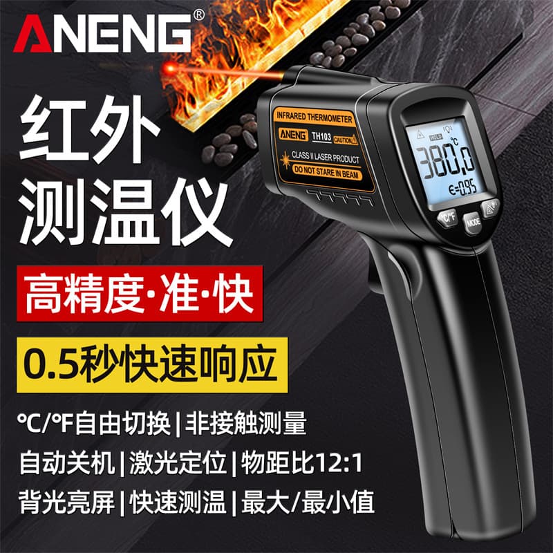 ANENG Infrared Thermometer, High-Precision Industrial Thermometer Gun for Water and Oil Temperature, Kitchen Measuring Device
