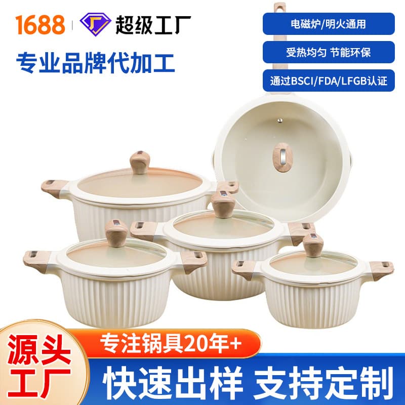 Cross-border Mofan Stone Cookware Set Full Set Mofan Stone Color Non-stick Pan Induction Cooker Wok 10-Piece Set Factory Wholesale