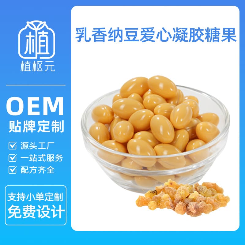 Flower Leaf Fruit Frankincense Natto Gel Oral Candy Essential Oil Plant Soft Capsules Source Factory Stock Wholesale Private Label
