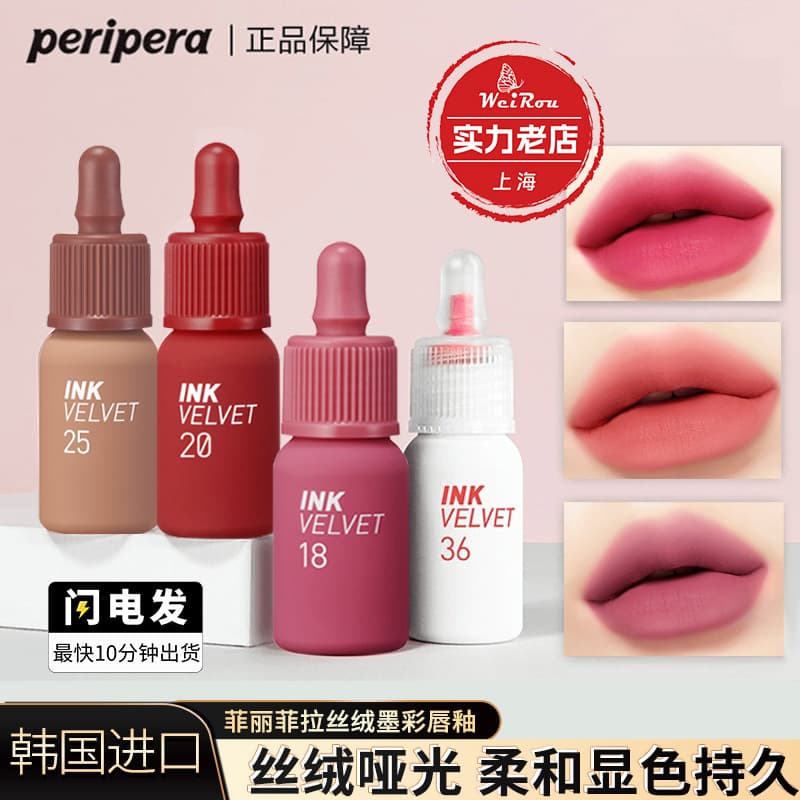 Korean Peripera Ink Velvet Lip Tint Velvet Lip Gloss Matte Lipstick Student Lip Mud Makeup
