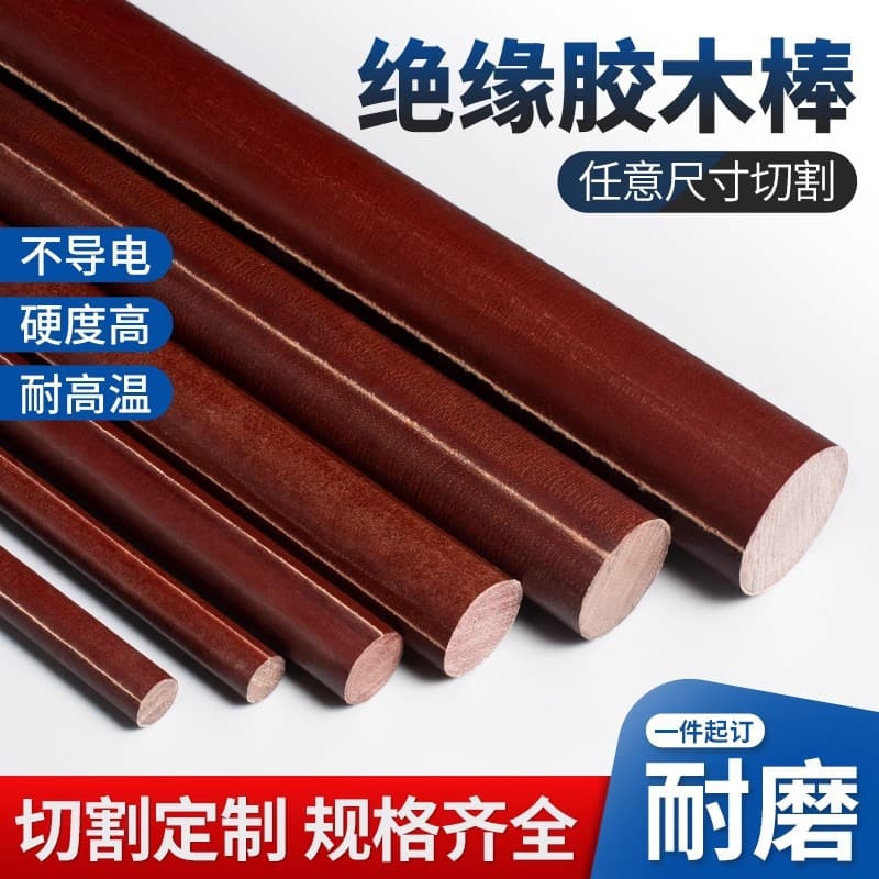 Bakelite Rod High Temperature Insulation Phenolic Resin Rod Solid Cylinder Custom Processing 8-200mm