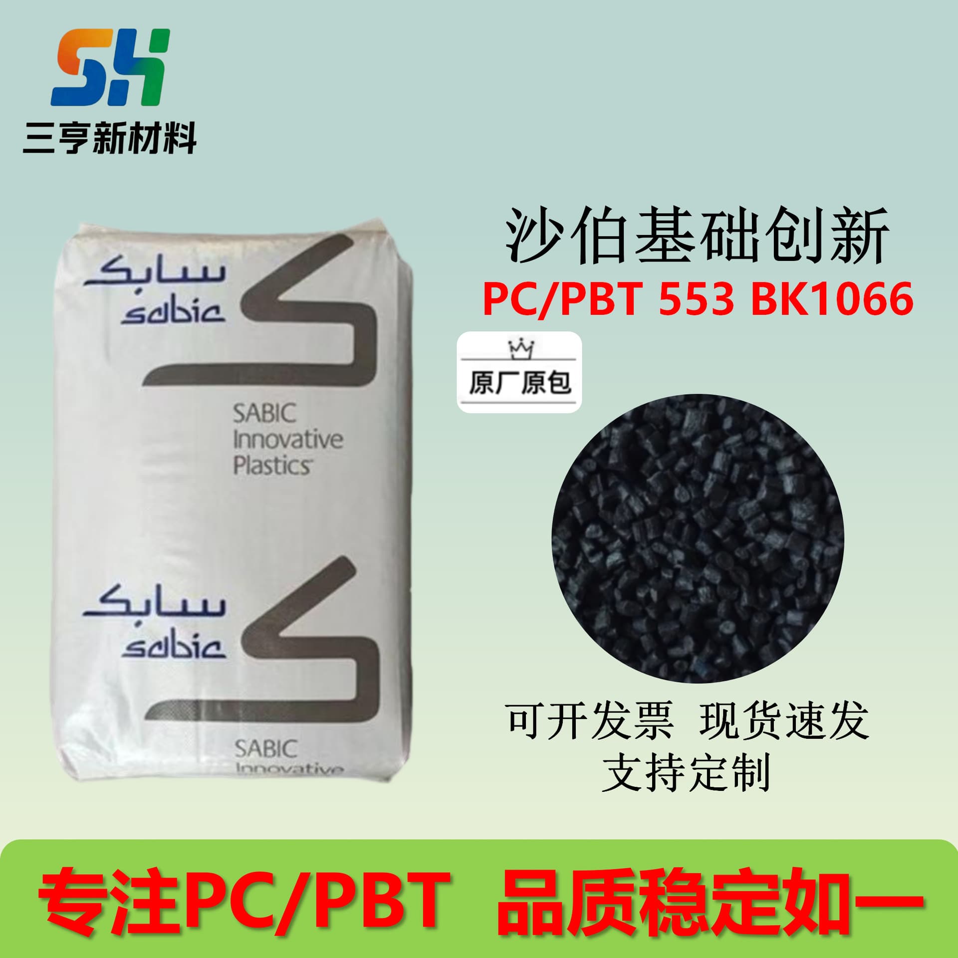 PC/PBT Basic Innovative US 553 BK1066, flame retardant, chemical resistant, 30% glass fiber reinforced
