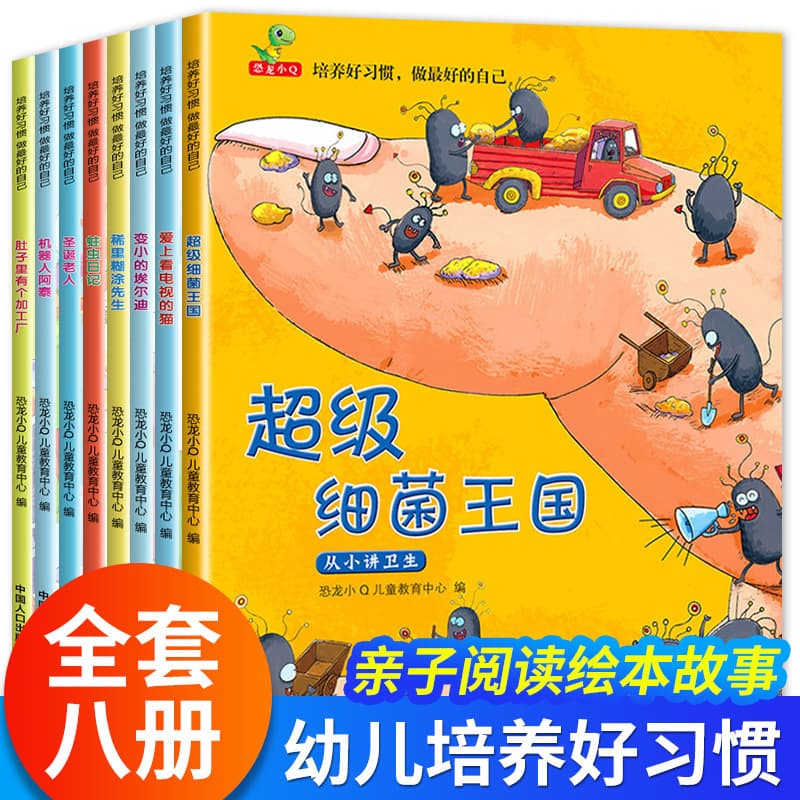 Children's Picture Storybook Set of 8 Books for Kindergarten, Preschool, Early Education, Ages 3-6