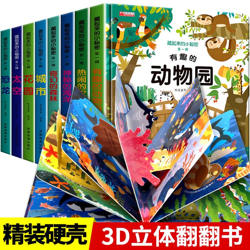Children's 3D Pop-up Scene Recognition Flip Book: Intellectual Enlightenment and Cognitive Hole Book for 3-6 Year Olds, Genuine Edition