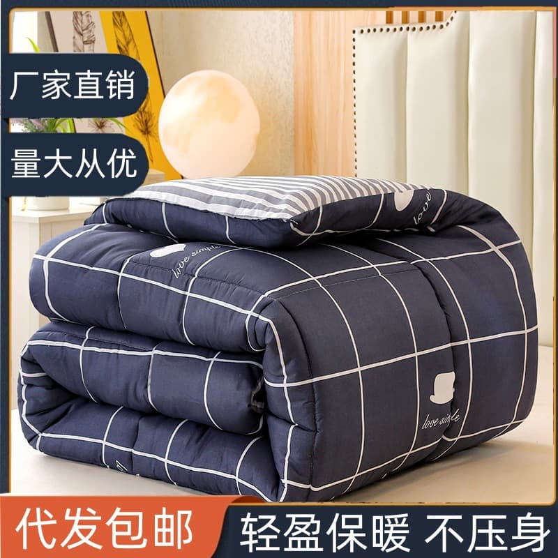 Thickened and warm winter quilt, single or double size, suitable for student dormitories, with cotton core, suitable for all seasons, made of feather silk, not soybean.