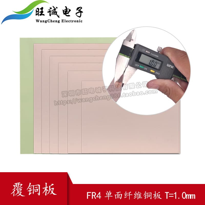 1.0MM PCB single-sided fiberglass copper-clad board, FR4, universal board, experimental board sizes: 5*7*10*15*20*30
