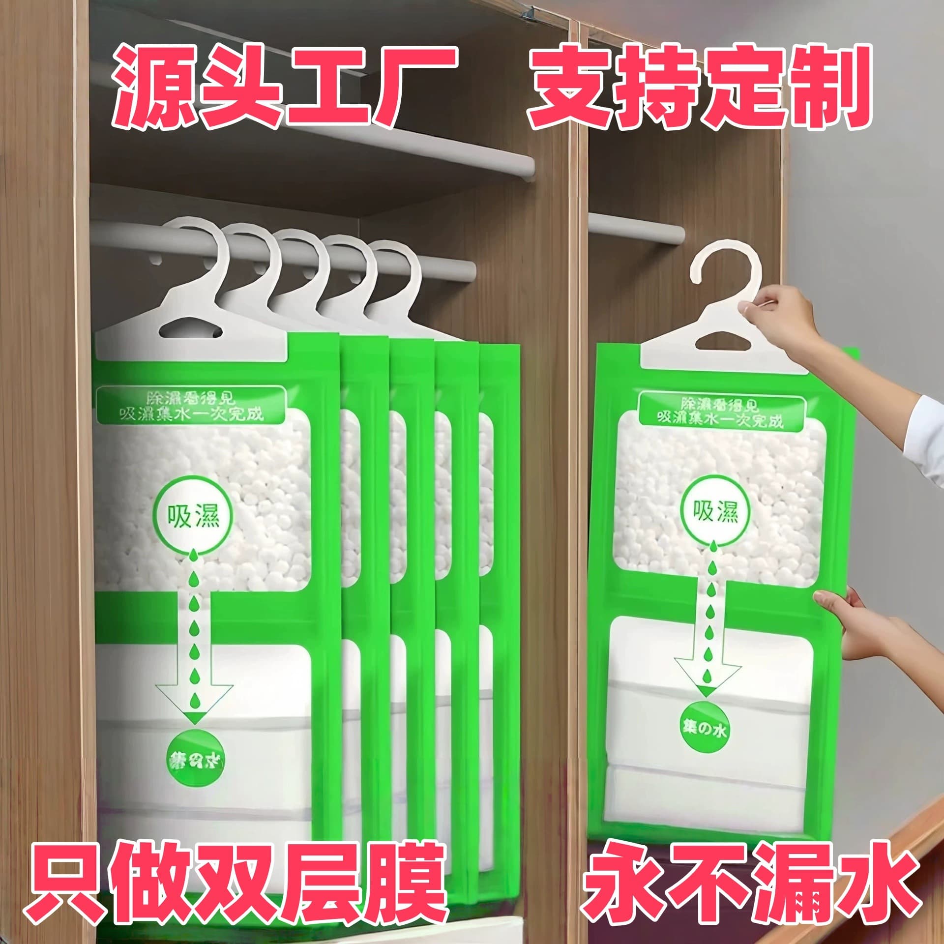 Hanging dehumidifying bags for moisture and mold prevention, moisture absorption in dorms and student wardrobes, large-pack household desiccant.