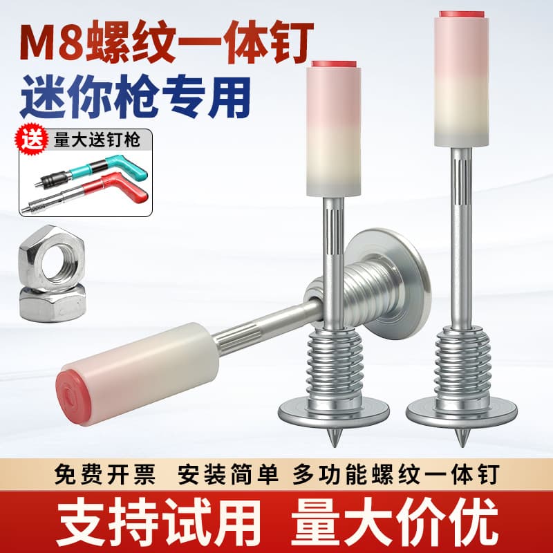 Mini Threaded Integrated Nail M8 Expansion Screw Nail Gun Nails Fireproof Nails for Lighting Installation, Removable