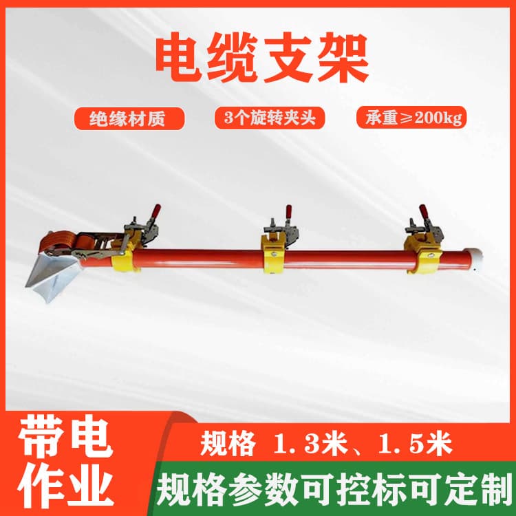 Three-Phase Cable Bracket 1.5m 1.3m Live Working High Voltage Insulation Cross Arm for Utility Pole Bypass Branch Crossbar