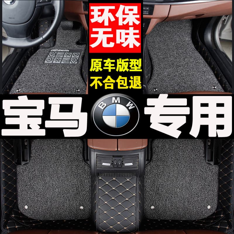 04/03/05 Old BMW 530I E39 Custom Full Wrap Car Floor Mats Large Wrap Double Layer Coil Modified
