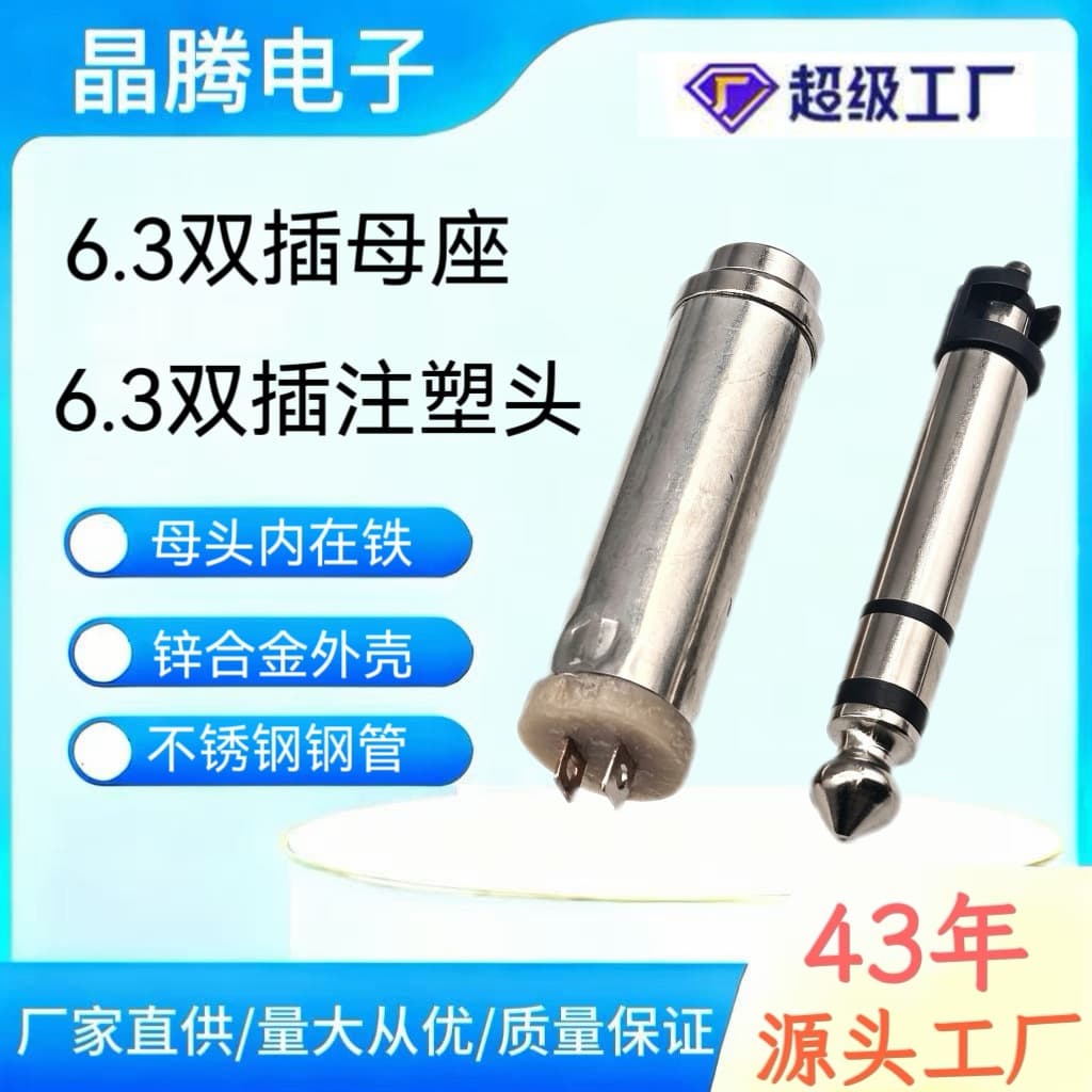 Injection Moulded 6.3 Stereo Female Socket Dual Channel Audio Jack Microphone Plug Audio Video Application Other Brand High Life Span